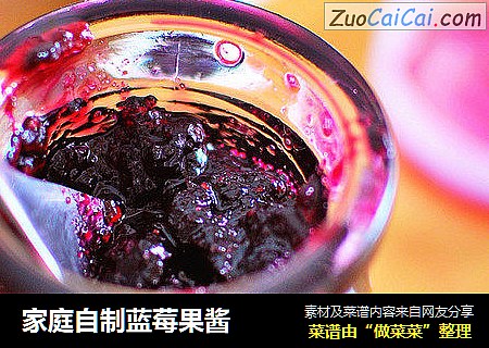 家庭自制蓝莓果酱