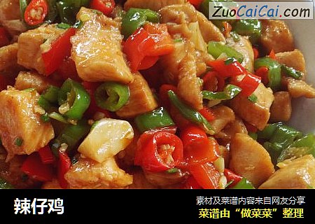 辣仔鸡