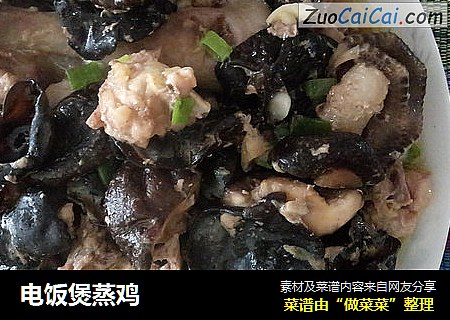 电饭煲蒸鸡