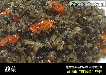 酸菜