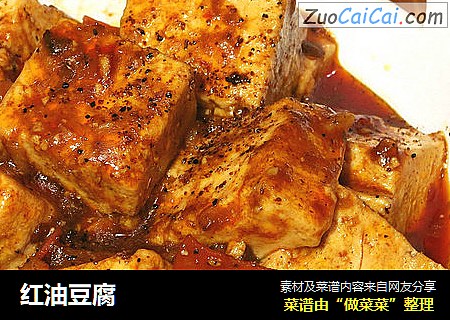 红油豆腐