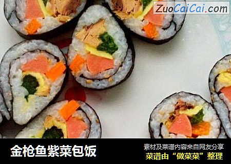 金枪鱼紫菜包饭