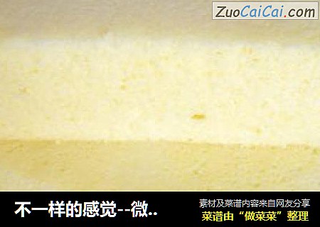 不一样的感觉--微波炉蛋糕