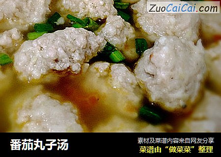 番茄丸子汤
