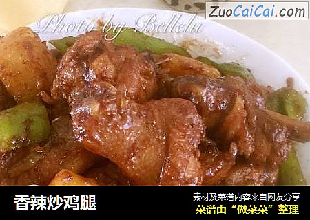 香辣炒鸡腿
