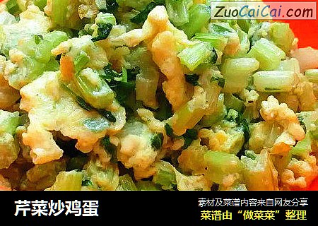 芹菜炒鸡蛋