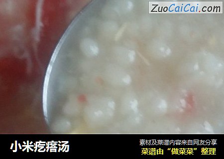 小米疙瘩汤
