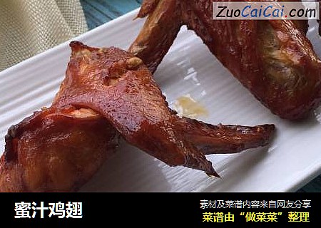 蜜汁鸡翅