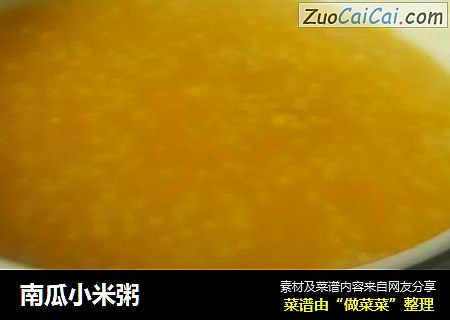南瓜小米粥