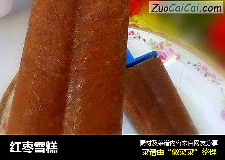红枣雪糕