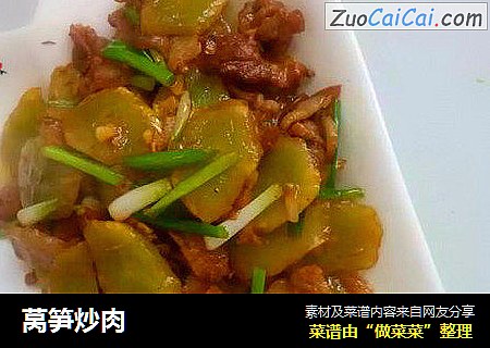 莴笋炒肉