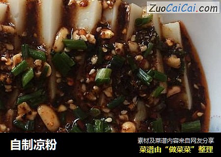 自制凉粉