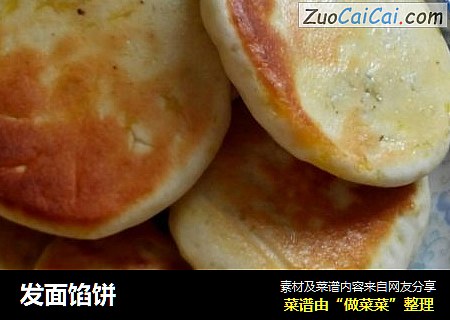 发面馅饼