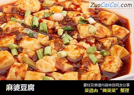 麻婆豆腐