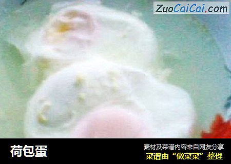 荷包蛋