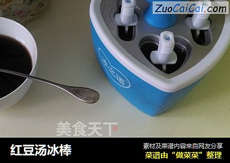 红豆汤冰棒
