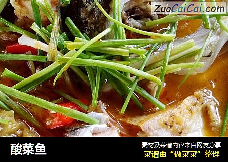 酸菜鱼