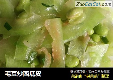 毛豆炒西瓜皮