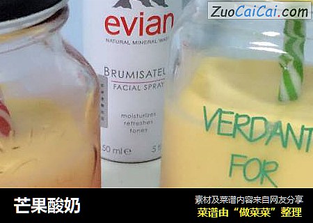 芒果酸奶