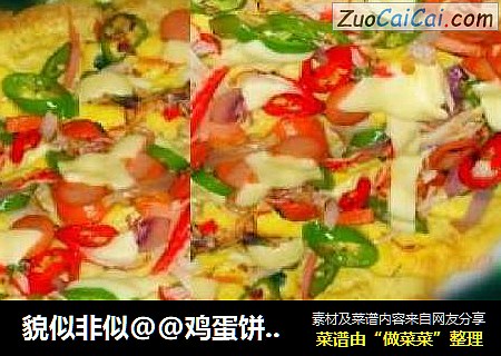 鸡蛋饼批萨