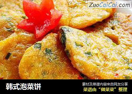 韩式泡菜饼
