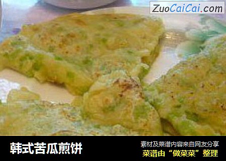 韩式苦瓜煎饼