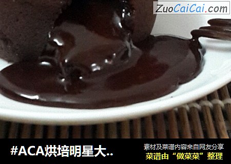 熔岩巧克力蛋糕cover-3