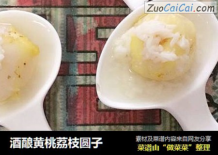酒酿黄桃荔枝圆子