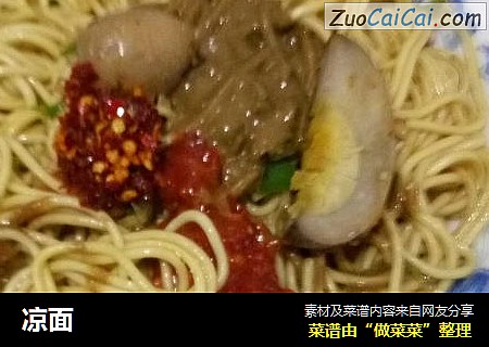 凉面