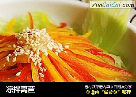 凉拌莴苣