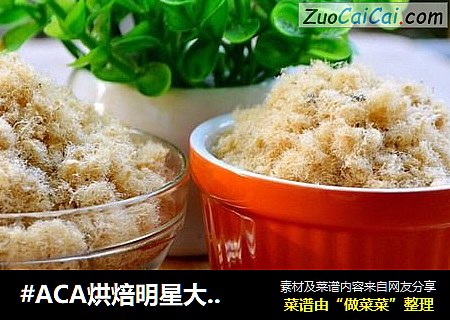 海苔肉松cover-3