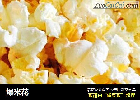 爆米花