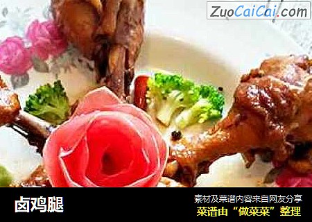 卤鸡腿
