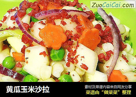 黄瓜玉米沙拉