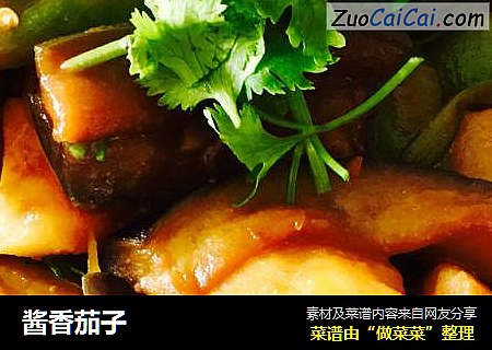 酱香茄子