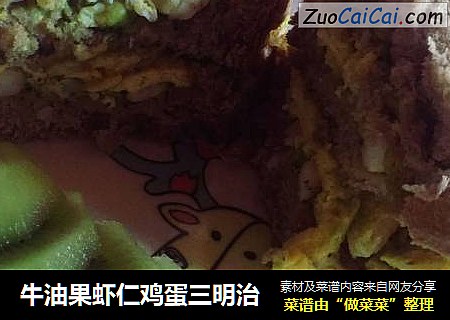 牛油果虾仁鸡蛋三明治