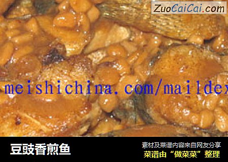 豆豉香煎鱼