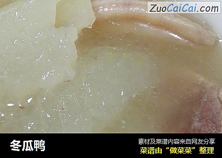 冬瓜鸭