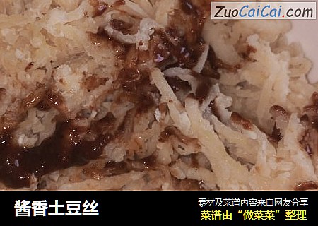 酱香土豆丝