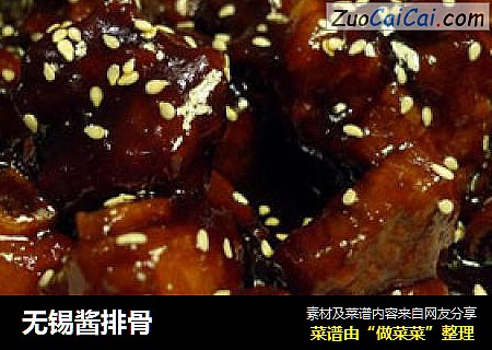 无锡酱排骨