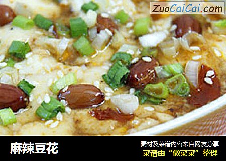 麻辣豆花