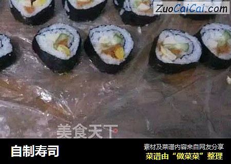 自制寿司