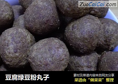 豆腐绿豆粉丸子