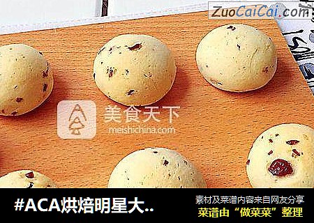 蔓越莓麻薯面包