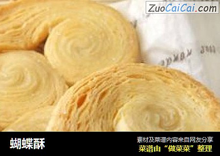 蝴蝶酥