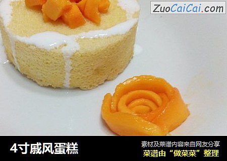 4寸戚风蛋糕