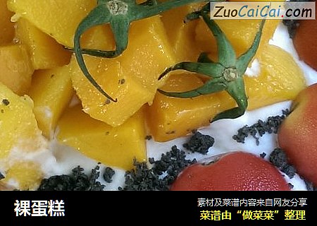 裸蛋糕