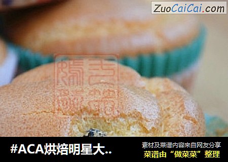 葡萄干纸杯蛋糕