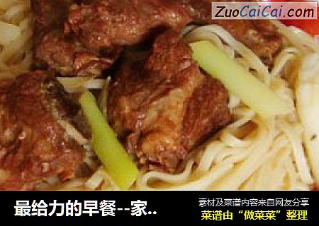 家常排骨面