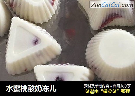 水蜜桃酸奶冻儿